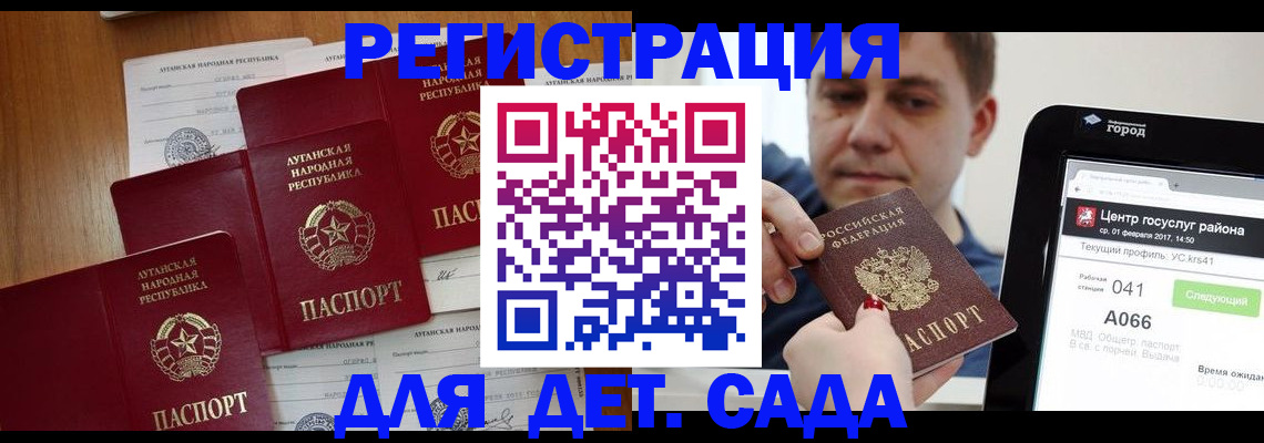 прописка 2025 в Лодейном Поле