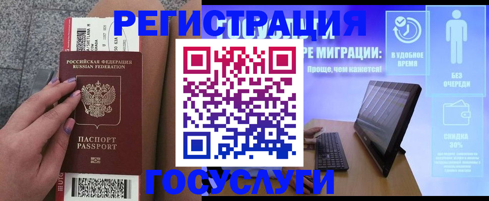 прописка для школы в Лодейном Поле