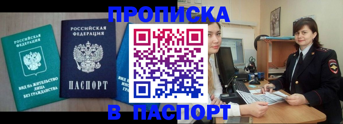 временная регистрация собственник в Лодейном Поле