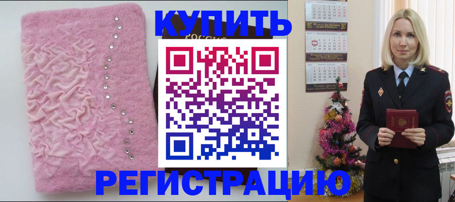 временная регистрация в квартире в Лодейном Поле