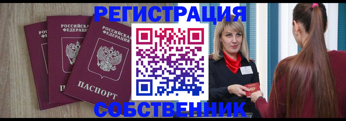 прописка для работы в Лодейном Поле