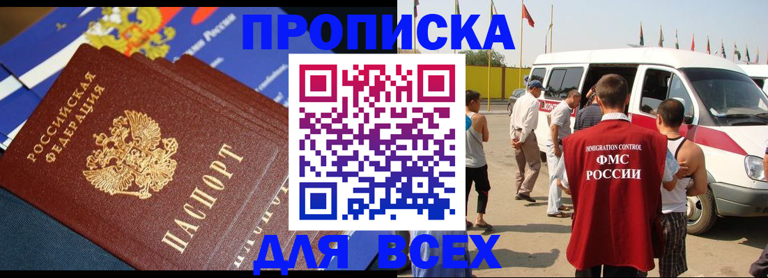 временная регистрация купить в Лодейном Поле